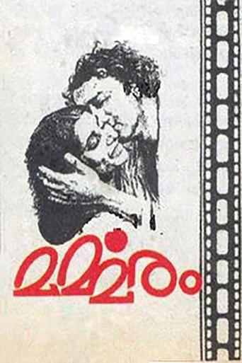 Marmaram (1982) poster