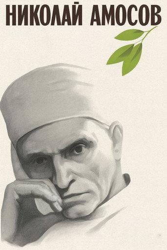 Nikolay Amosov (1971) poster