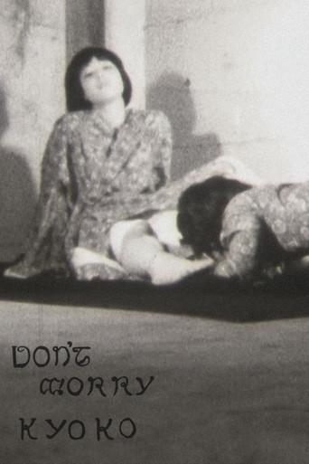 DON'T WORRY KYOKO (1970) poster