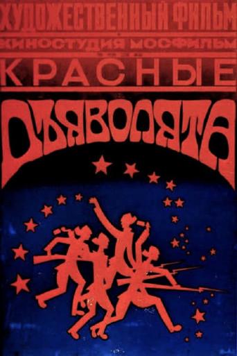Ilan Dili (1926) poster