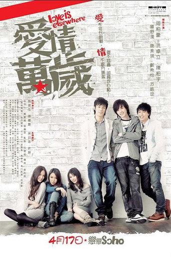 Love Is ElseWhere (2008) poster