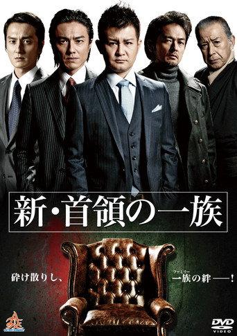 New Don Clan (2012) poster