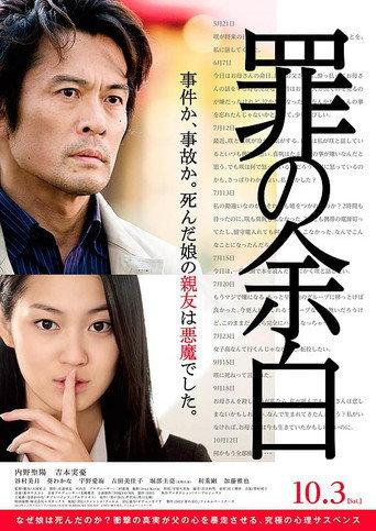 The Edge of Sin (2015) poster