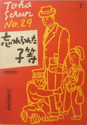Forgotten Children (1949) poster