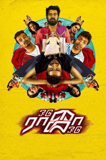 Odu Raja Odu (2018) poster