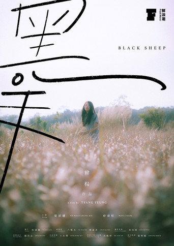 Black Sheep (2024) poster