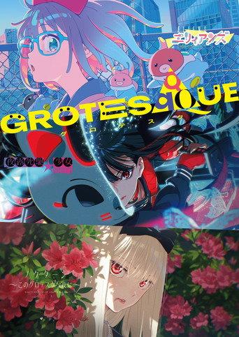 GROTESQQQUE (2026) poster