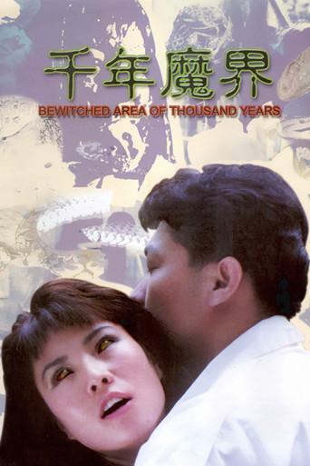 Bewitched Area of Thousand Years (1991) poster
