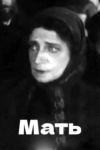 Mother (1920) poster