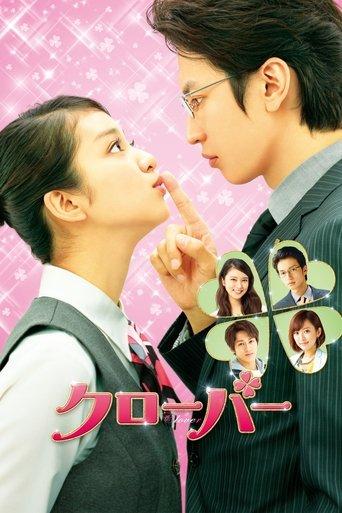 Clover (2014) poster