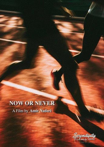 Now or Never () poster