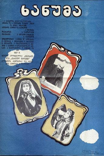 Khanuma (1926) poster