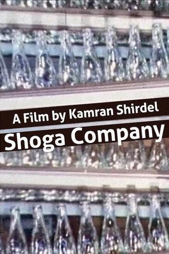 The Shoga (Glass and Gas) Company (1990) poster
