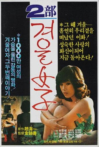 Winter Woman Part 2 (1983) poster