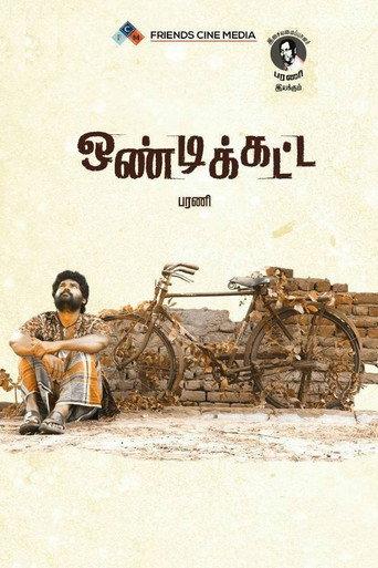 Ondikatta (2018) poster