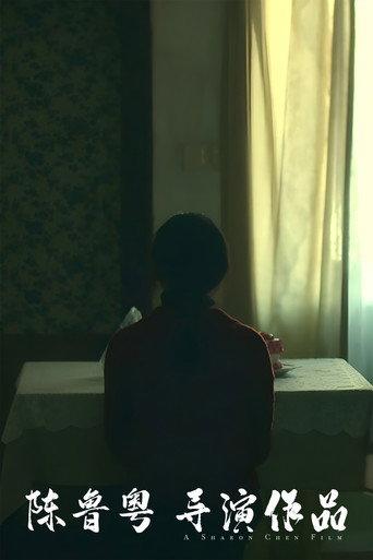 Green Plum (2023) poster