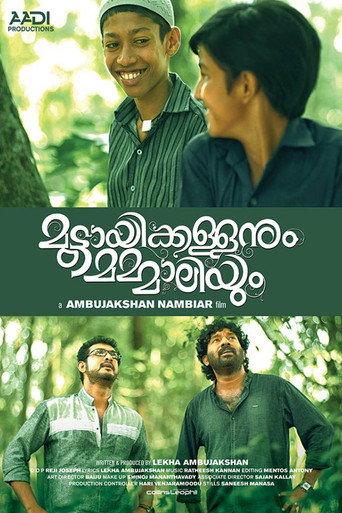 Muttayikkallanum Mammaliyum (2019) poster