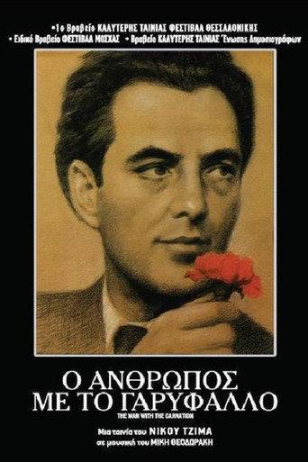 The Man with the Carnation (1980) poster
