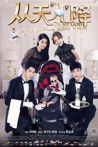 Oh My God! (2015) poster