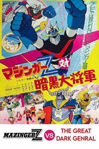 Mazinger Z vs The Great Dark General (1974) poster