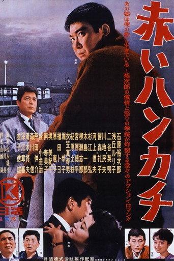 Red Handkerchief (1964) poster