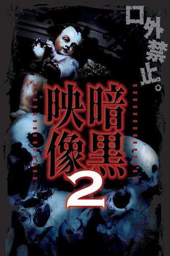 Dark Images 2 (2013) poster
