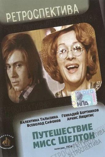 Mrs. Shelton's Journey (1975) poster