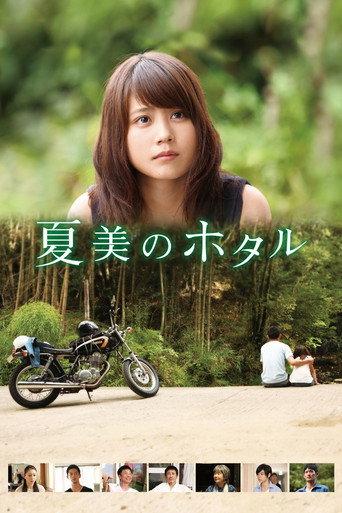 Natsumi's Firefly (2016) poster