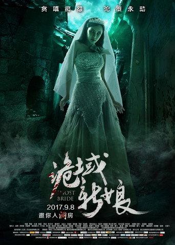 Ghost Bride (2017) poster