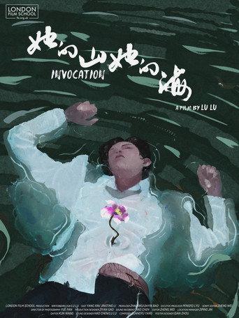 Invocation () poster