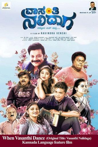 when Vasanthi Dance (2022) poster