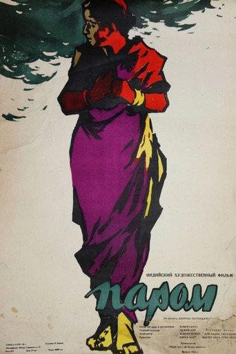Kashti (1954) poster