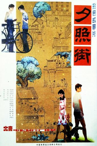Sunset Street (1983) poster