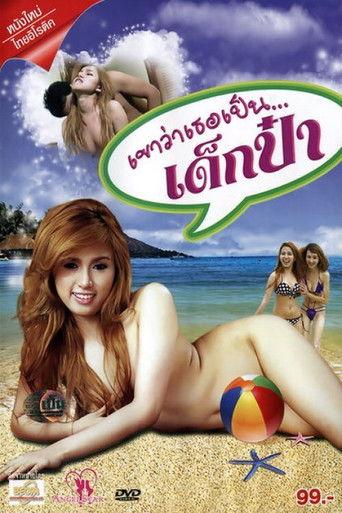Dek Pa (2012) poster