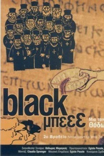 Black Beee (2005) poster