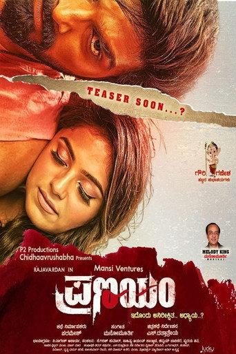 Pranayam () poster