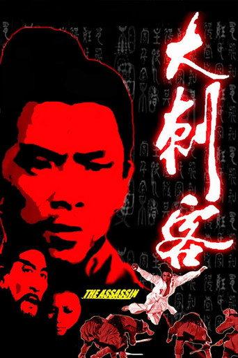 The Assassin (1967) poster