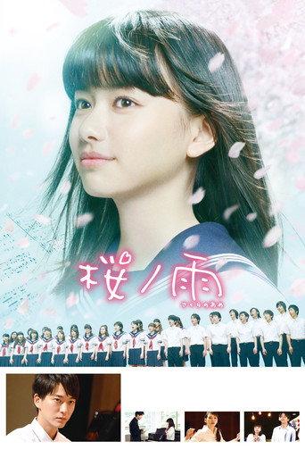 Cherry Blossom Memories (2016) poster