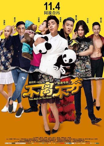 Never Give Up (2016) poster