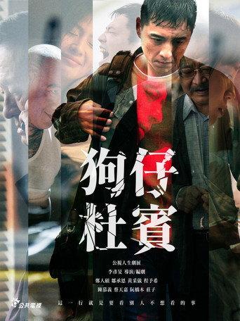 Paparazzo Du Bin (2022) poster