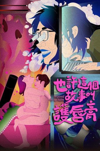 Inspired by Lip Balm (2025) poster