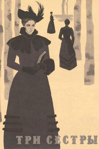 The Three Sisters (1965) poster