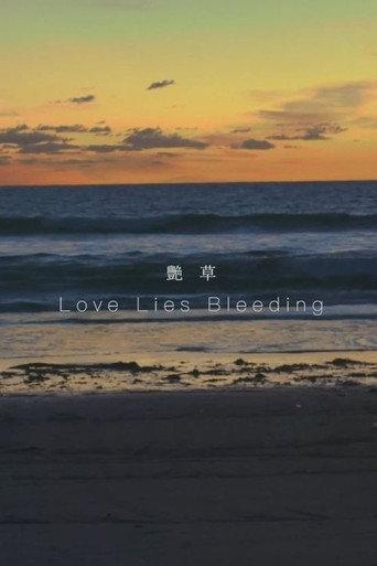 Love Lies Bleeding (2019) poster
