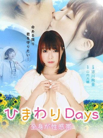 Sunflower Days (2017) poster