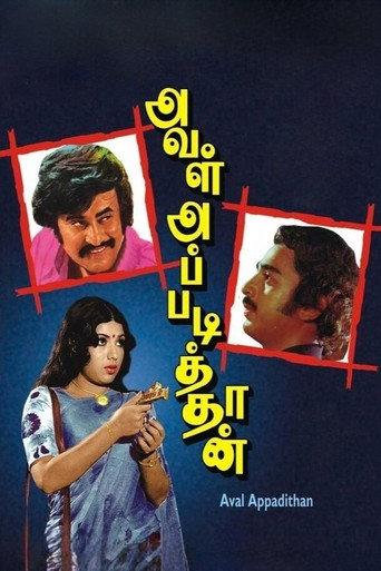 Aval Appadithan (1978) poster