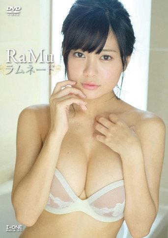 RaMu ラムネード (2017) poster