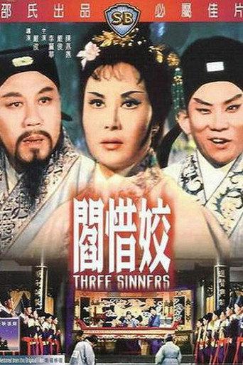 Three Sinners (1963) poster