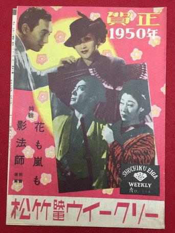 Kagebōshi (1950) poster