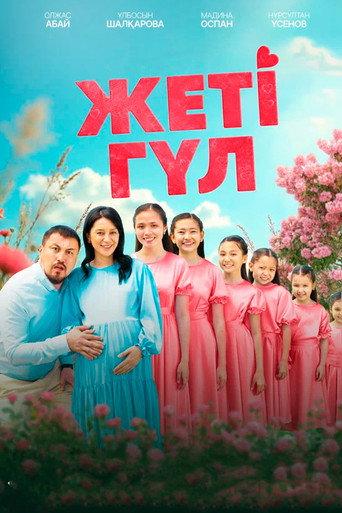 Жеті гүл () poster