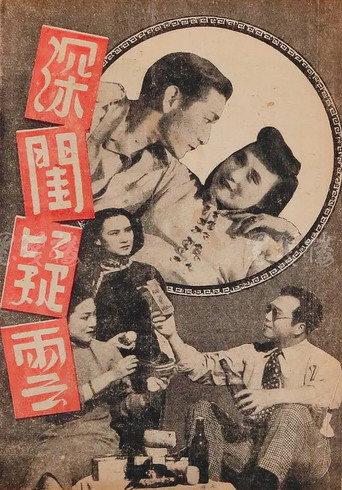 Suspicion (1948) poster